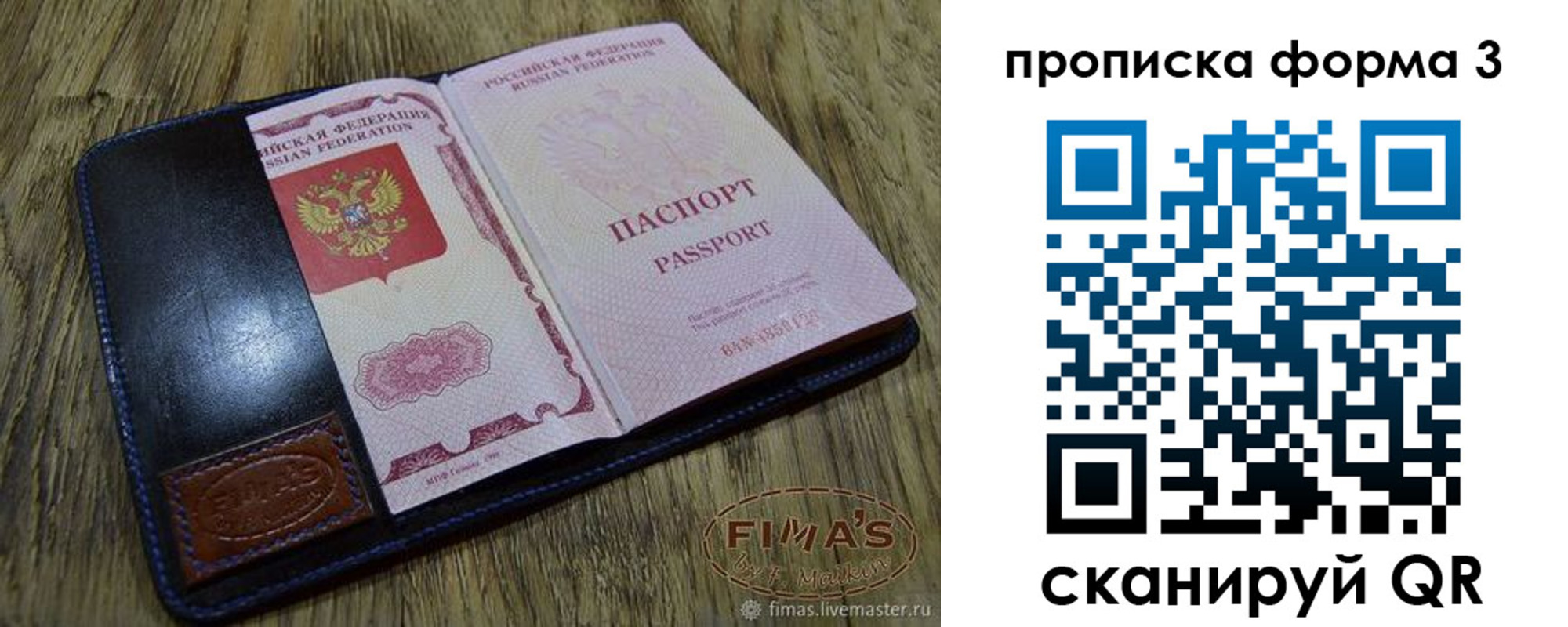 прописка в квартире в Бавлах