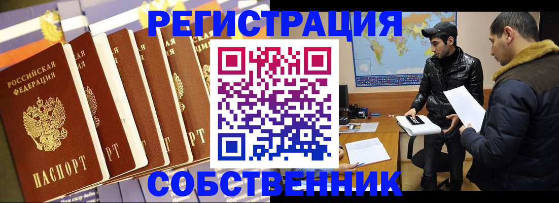 временная регистрация надежно в Бавлах