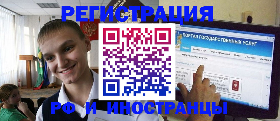 прописка для военкомата в Бавлах