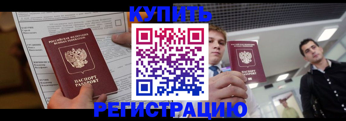 прописка гарантия в Бавлах