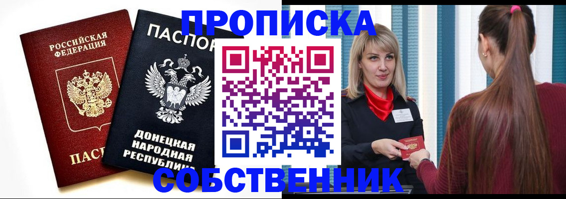 прописка для школы в Бавлах