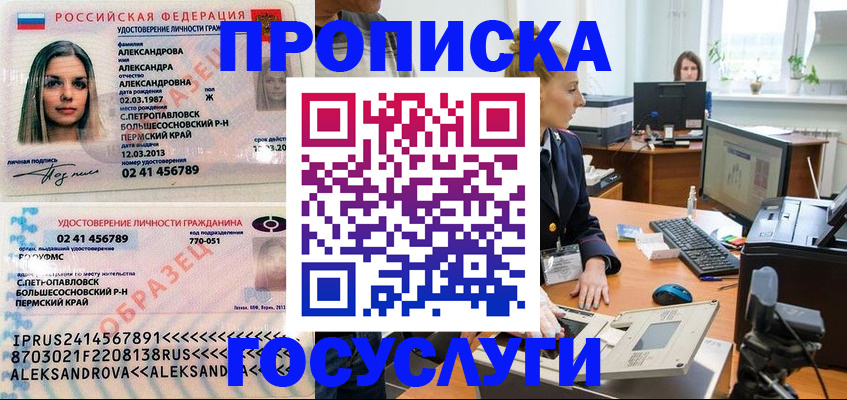 временная регистрация в квартире в Бавлах